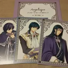 メッセージカード 闇の守護聖 三宇宙合同くじ アンジェリーク クラヴィス ノア