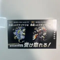ポケモン スカーレット　色違いのミライドン