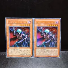 ヴァンパイア・ロード