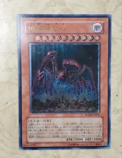 2026年最新】地縛神 遊戯王の人気アイテム - メルカリ
