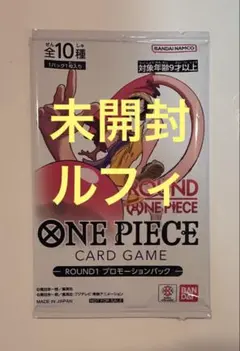 未開封　ルフィ　ワンピースカード　ラウンドワン　プロモ