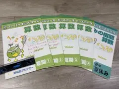 2026年最新】早稲アカ 小2の人気アイテム - メルカリ