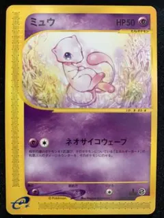2026年最新】ミュウ eカードの人気アイテム - メルカリ