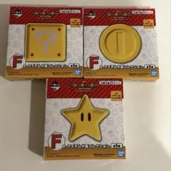 マリオ 一番くじ F賞 小皿 皿 3枚セット