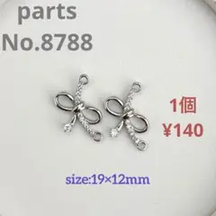 parts No.8788