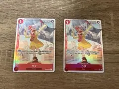 ワンピースカード ウタ パラレル2枚セット