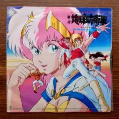 希少　県立地球防衛軍 / 忌野清志郎　Char　　EPレコード