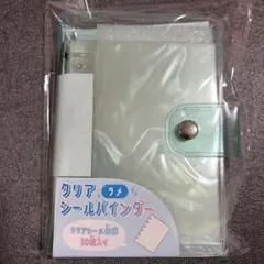 【台紙なし】メルカリ最安！カミオジャパン　クリアシールバインダー ラメブルー