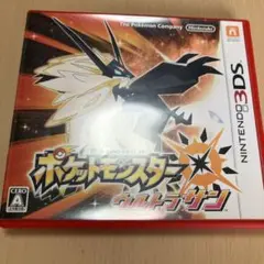ポケットモンスター ウルトラサン ニンテンドー3DS