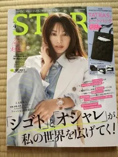 STORY 2025年4月号