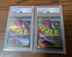 【PSA10】メガゲンガーex MA MEGAドリームex 2連番