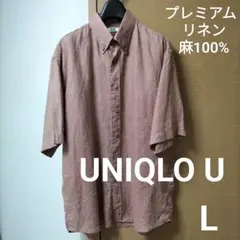 ユニクロU　プレミアムリネンワイドフィットシャツ（半袖）ブラウン　Lのサムネイル