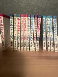2025年最新】あさきゆめみし 全巻の人気アイテム - メルカリ