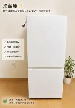2026年最新】Panasonic 冷蔵庫・冷凍庫の人気アイテム - メルカリ