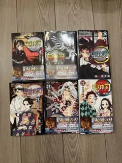 鬼滅の刃 漫画 18〜23巻 セット
