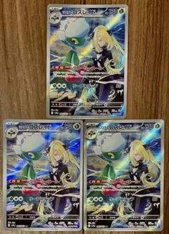 ポケモンカード シロナのロズレイド AR 065/063 3枚セット まとめ売り