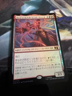 MTG ヴィジョンとスカーレット・ウィッチ Foil - メルカリ