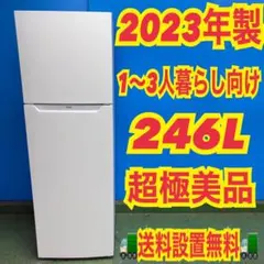 2026年最新】Haier 冷蔵庫・冷凍庫の人気アイテム - メルカリ