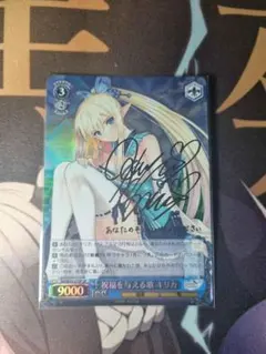 ヴァイスシュヴァルツ エンジェルビーツ SP 運命に立ち向かう少女 花澤香菜 ヴァイスシュヴァルツ エンジェルビーツ SP 運命に立ち向かう少女 花澤