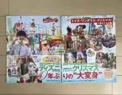 知念英和　ディズニークリスマス 10周年特別メニュー　雑誌切り抜き