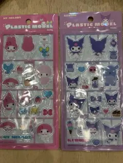 匿名配送 プラスティックモデルシール マイメロ クロミ 2枚セット