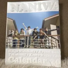 NANIWA & DANSHI カレンダー 2023