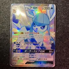 2025年最新】グレイシアgx ssrの人気アイテム - メルカリ