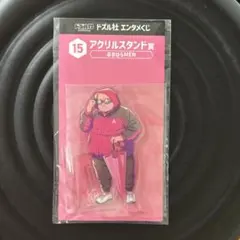 新品未開封⭐︎ドズル社　エンタメくじ