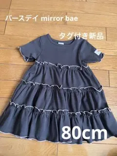 【新品タグ付き】ミラーベイ　半袖フリルワンピース　80サイズのサムネイル