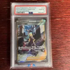 2026年最新】シロナの覇気sar psa10の人気アイテム - メルカリ