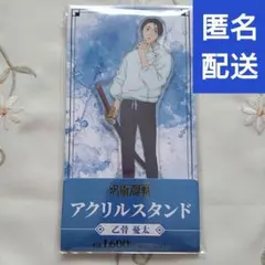 乙骨憂太 呪術廻戦 死滅回游 ファミリーマート アクリルスタンド