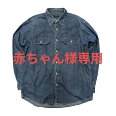 【赤ちゃん様専用】90s OLD UNIQLO デニム シャツ ジャケット紺タグ