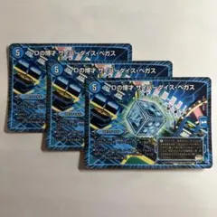 サイバーダイス