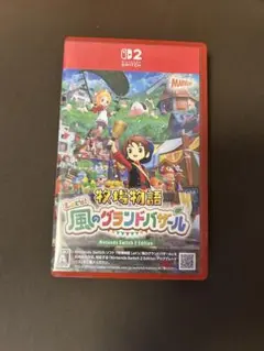 牧場物語 風のグランドバザール Nintendo Switch2