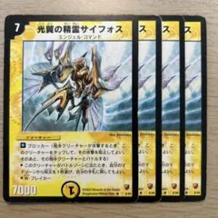 ③ 光翼の精霊サイフォス アルトアート 4枚 匿名配送！