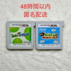 ヨッシー 2点まとめ売り