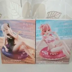 Aqua Float Girls 2体セット