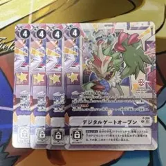 デジモンカード デジタルゲートオープン 4枚セット - メルカリ