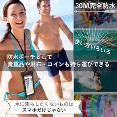 防水ケース　防水スマホケース　小物入れ　透明クリア