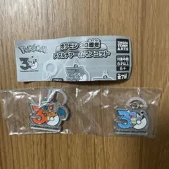 ポケモン 30周年 メタルチャームマスコット