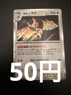 2025年最新】ヨルノズクの人気アイテム - メルカリ