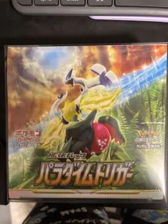 【シュリンク無し】パラダイムトリガー 2BOX ポケモンカード【封入率一致】 シュリンク無し】パラダイムトリガー 2BOX ポケモンカード【封入率一致