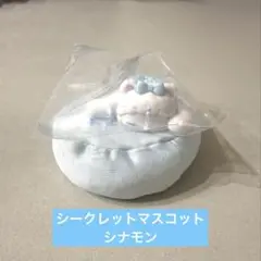 サンリオ　ミルキーこねこ　シークレットマスコット　シナモン