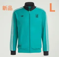 リバプールFC テラスアイコン トラックトップ L adidas 新品未使用