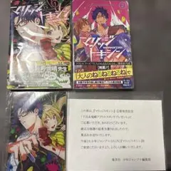 2026年最新】マリッジトキシン 当選の人気アイテム - メルカリ
