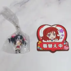 ラブライブ！ セット　矢澤にこ　西木野真姫