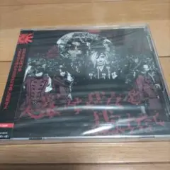SHIVA「大衆は我々を裁けない」Type A CD+DVD 新品未開封