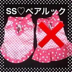 SS★pink水玉 ダイヤチェックプチハート柄 犬服 小型犬服