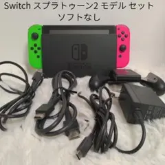 Switch スプラトゥーン2 モデル 本体 セット [ソフトなし]