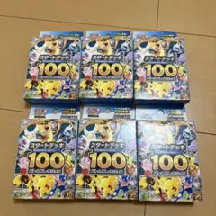 2026年最新】ポケモンカード スタートデッキ100 未開封の人気アイテム